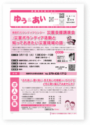 「ゆう＆あい」2月号