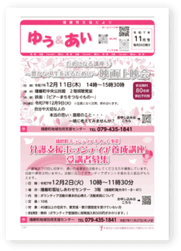 「ゆう＆あい」11月号