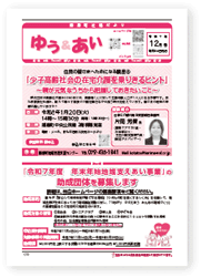 「ゆう&あい」12月号