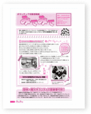 ボランティア情報誌　みてみて